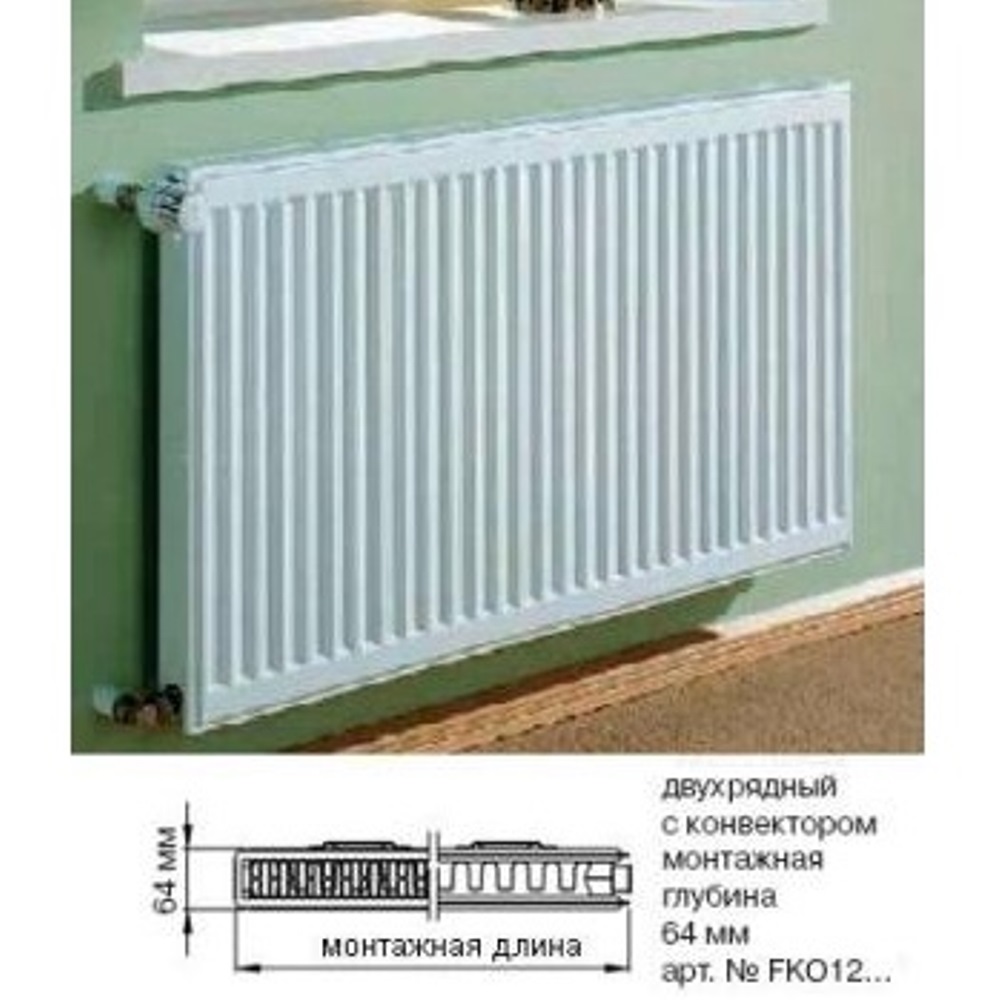 Стальные панельные радиаторы Kermi Therm X2 Profil-К FKO 12 тип боковое подключение