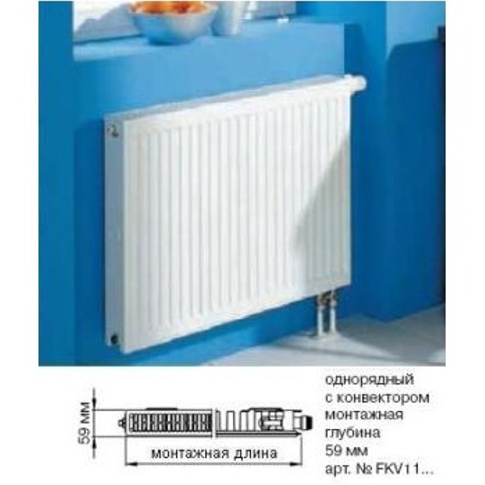 Стальные панельные радиаторы Kermi Therm X2 Profil-V FTV 11 тип нижнее подключение