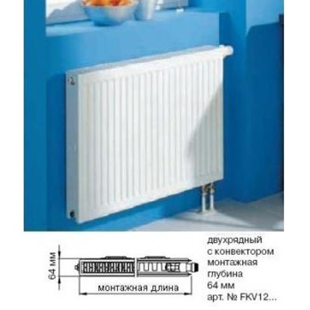 Стальные панельные радиаторы Kermi Therm X2 Profil-V FTV 12 тип нижнее подключение