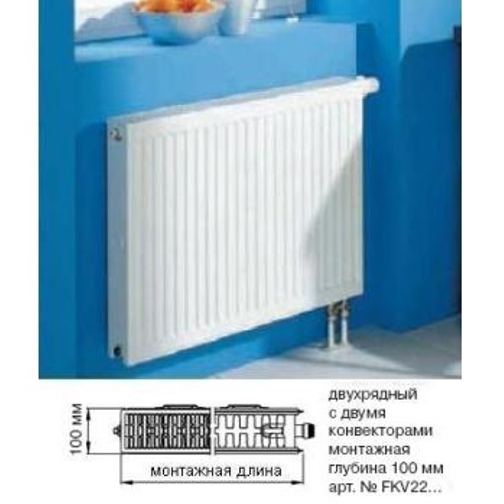 Стальные панельные радиаторы Kermi Therm X2 Profil-V FTV 22 тип высота 300 нижнее подключение