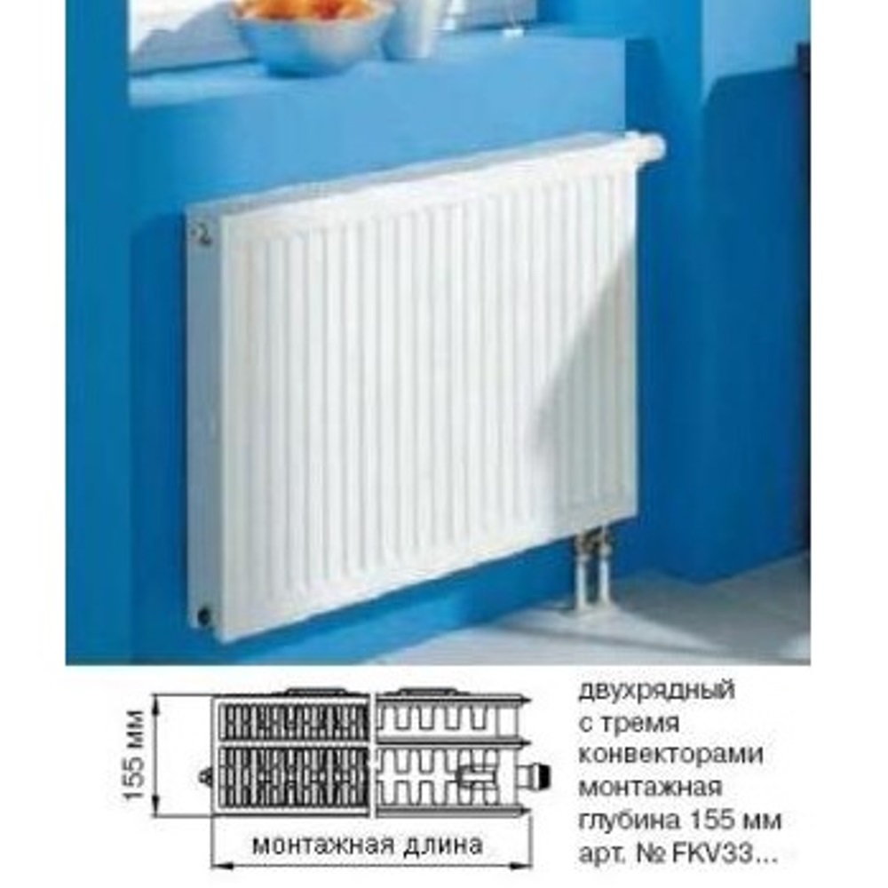 Стальные панельные радиаторы Kermi Therm X2 Profil-V FTV 33 тип нижнее подключение