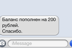 Спасибо за отзыв. Ваш баланс пополнен на 200 рублей